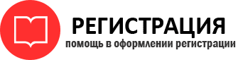 прописка в Реутове id100490